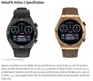 NoiseFit Active 2 Price in India: