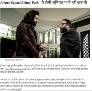 Animal Sequel Animal Park: