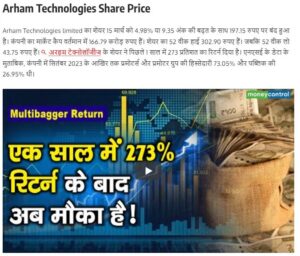 Arham Technologies Bonus share: 