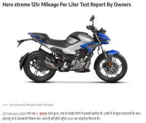 Hero Xtreme 125r Top Speed Mileage