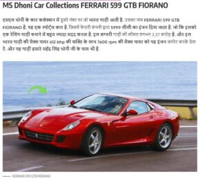 MS Dhoni Car Collections and Price