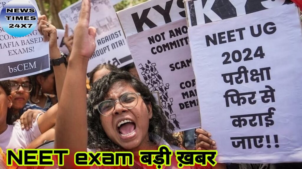 NEET News Live Update Today.