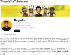 Thugesh Net Worth: