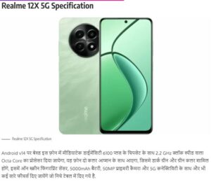 Realme 12X 5G Price in India: