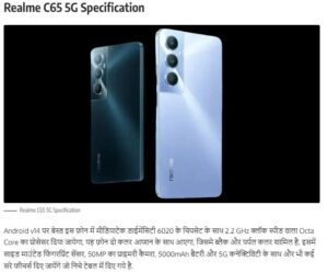 Realme C65 5G Launch Date in India: