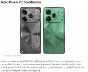 Tecno Pova 6 Pro Price in India: