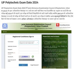 UP Polytechnic Exam Date 2024,