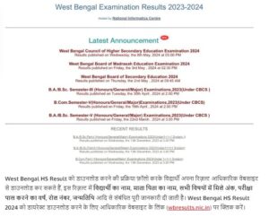 West Bengal HS Result 2024,